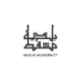 بلدية مسقط تعلن وظائف شاغرة