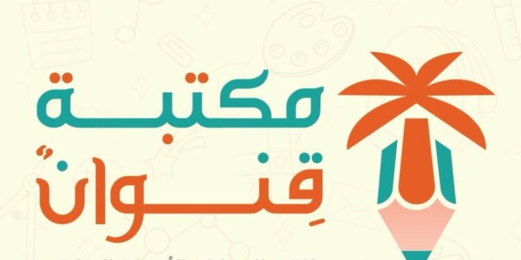 مكتبة قنوان للقرطاسيات والأدوات المكتبية تعلن وظيفة شاغرة 1 مكتبة قنوان للقرطاسيات والأدوات المكتبية تعلن وظيفة شاغرة