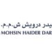 شركة محسن حيدر درويش تعلن وظيفة شاغرة