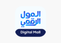 شركة المول الرقمي تعلن وظيفة شاغرة