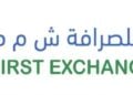 شركة الأول للصرافة تعلن وظيفة شاغرة