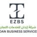 شركة إزدان للخدمات التجارية تعلن وظيفة شاغرة