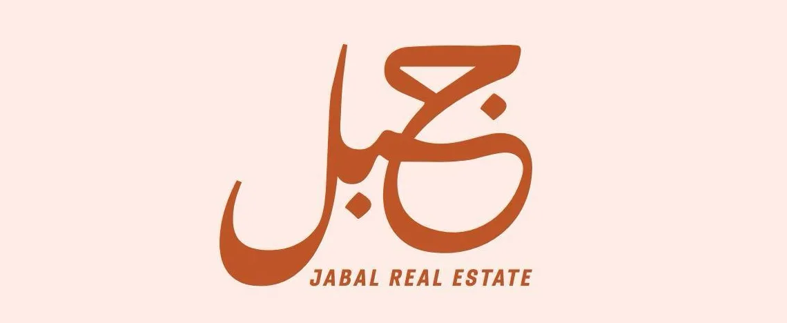 شركة جبل العقارية تعلن وظيفة شاغرة 1 شركة جبل العقارية تعلن وظيفة شاغرة