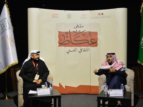 النقد الفني الأدبي” يفتتح أعمال مقهى عكاظ الثقافي في الطائف 2 b0084ba4 b12a 4008 a4a9 3a39f4971196