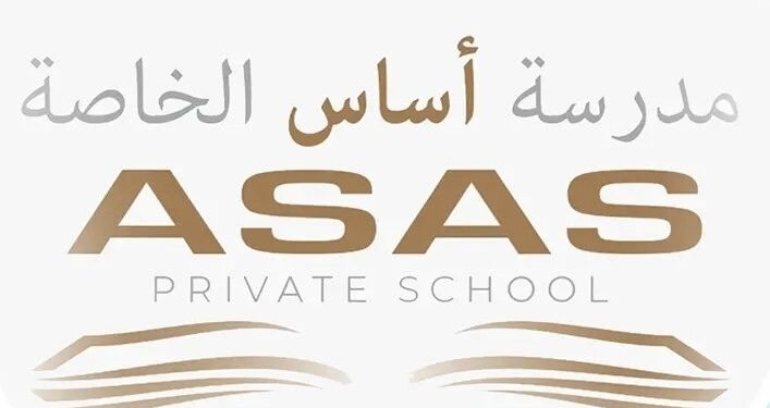 مدرسة أساس الخاصة تعلن وظائف شاغرة 1 مدرسة أساس الخاصة تعلن وظائف شاغرة