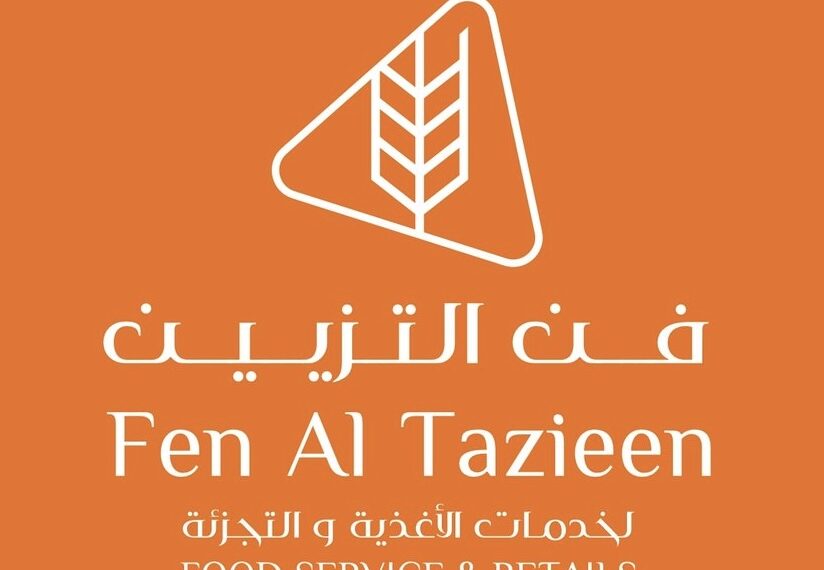 شركة فن التزيين لخدمات الأغذية والتجزئة تعلن وظيفة شاغرة 1 شركة فن التزيين لخدمات الأغذية والتجزئة تعلن وظيفة شاغرة