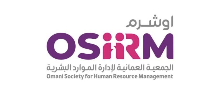 الجمعية العمانية لإدارة الموارد البشرية أوشرم تعلن وظيفة شاغرة 1 الجمعية العمانية لإدارة الموارد البشرية أوشرم تعلن وظيفة شاغرة