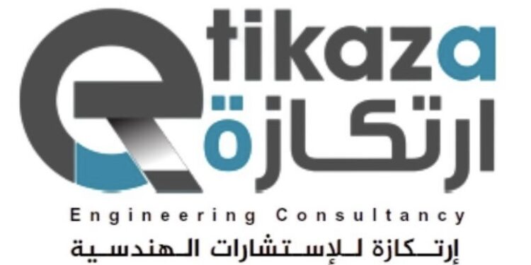 شركة إرتكازة للإستشارات الهندسية تعلن وظيفة شاغرة