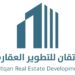 شركة الإتقان للتطوير العقاري تعلن وظيفة شاغرة