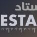 شركة وستاد تعلن وظائف شاغرة