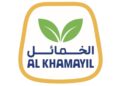 شركة خمائل تعلن وظيفة شاغرة