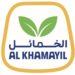 شركة خمائل تعلن وظيفة شاغرة
