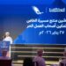 بنك التنمية يطلق منتج "مسيرة" لتمويل مشاريع العمل الحر دعمًا للتوظيف وتعزيزًا لثقافة ريادة الأعمال 8 بنك التنمية يطلق منتج “مسيرة” لتمويل مشاريع العمل الحر دعمًا للتوظيف وتعزيزًا لثقافة ريادة الأعمال