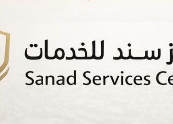 مركز سند للخدمات في صور يعلن وظيفة شاغرة