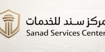 مركز سند للخدمات في صور يعلن وظيفة شاغرة