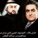 شارل مالك.. الفيلسوف العربي الذي صاغ ضمير العالم