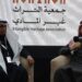 جمعية التراث غير المادي تعقد ورشتها التعريفية في أدبي الطائف 10 جمعية التراث غير المادي تعقد ورشتها التعريفية في أدبي الطائف
