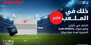 الفرصة الأخيرة لتجربة ترفيه منزلي أكثر تميّزًا مع beIN STREAM مجانًا عبر باقات “منزلي” من أوريدو