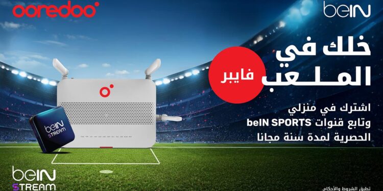 الفرصة الأخيرة لتجربة ترفيه منزلي أكثر تميّزًا مع beIN STREAM مجانًا عبر باقات "منزلي" من أوريدو 1 الفرصة الأخيرة لتجربة ترفيه منزلي أكثر تميّزًا مع beIN STREAM مجانًا عبر باقات “منزلي” من أوريدو