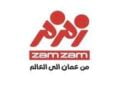 شركة زمزم تعلن وظيفة شاغرة
