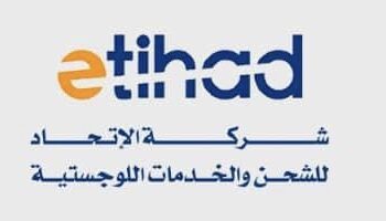 شركة الاتحاد للشحن والخدمات اللوجستية تعلن وظيفة شاغرة