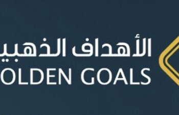 شركة الأهداف الذهبية تعلن فرصة تدريبية