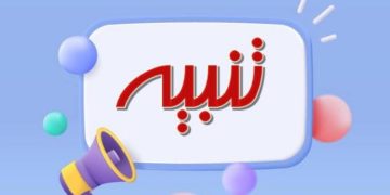 تنبيه بافتتاح العيادات الخارجية خلال الفترة المسائية بمستشفى صحار