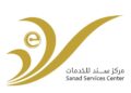 مركز سند للخدمات في بوشر يعلن وظيفة شاغرة