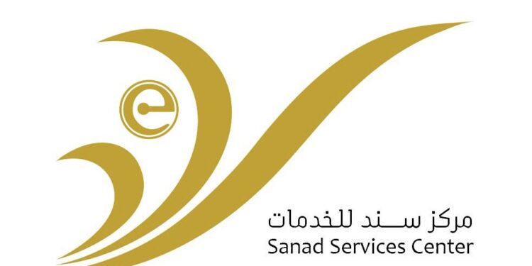 مركز سند للخدمات في السيب يعلن وظيفة شاغرة 1 مركز سند للخدمات في بوشر يعلن وظيفة شاغرة