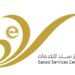 مركز سند للخدمات في السيب يعلن وظيفة شاغرة