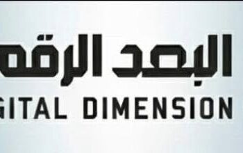 شركة البعد الرقمي تعلن وظيفة شاغرة