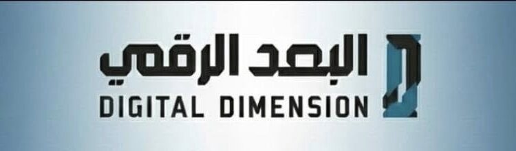شركة البعد الرقمي تعلن وظيفة شاغرة