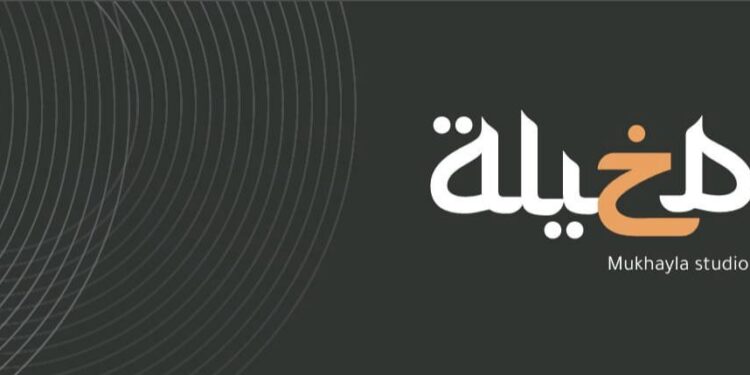 مخيلة بودكاست استوديو في مسقط يعلن وظيفة شاغرة