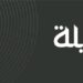 مخيلة بودكاست استوديو في مسقط يعلن وظيفة شاغرة