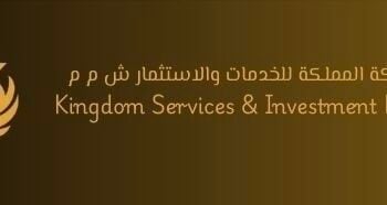 شركة المملكة للخدمات والاستثمار تعلن وظيفة شاغرة