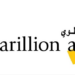 شركة كاريليون علوي تعلن وظيفة شاغرة 8 شركة كاريليون علوي تعلن وظيفة شاغرة