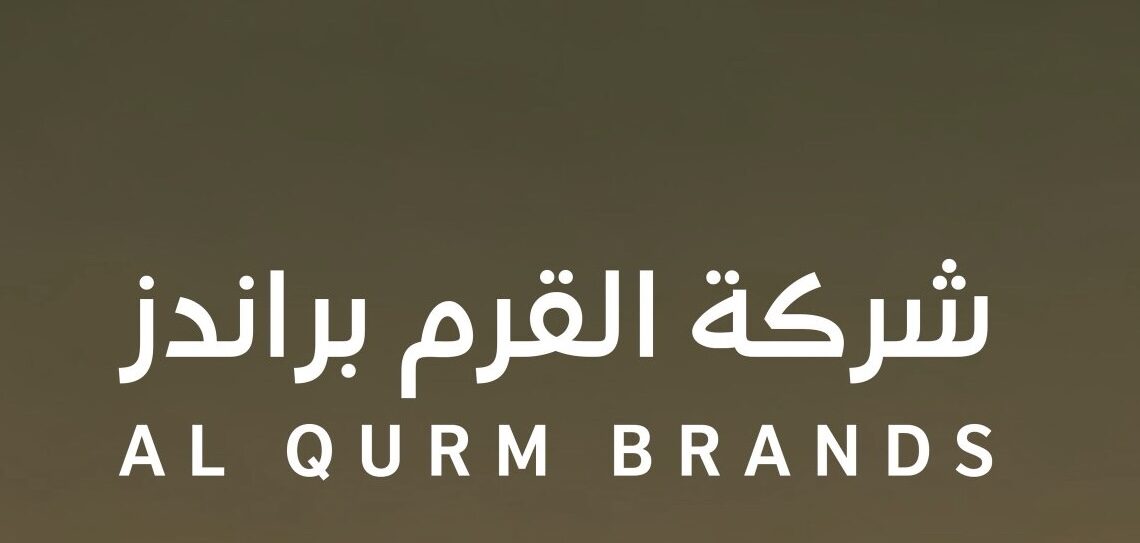 شركة القرم براندز تعلن وظائف شاغرة