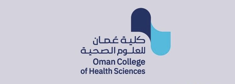 كلية عمان للعلوم الصحية تعلن وظائف شاغرة