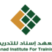 معهد إسناد للتدريب يعلن فرص تدريبية
