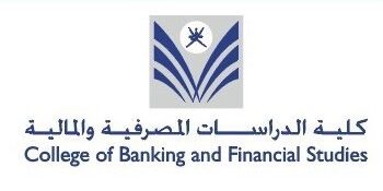 كلية الدراسات المصرفية والمالية تعلن وظائف شاغرة