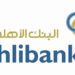 البنك الأهلي يعلن وظيفة شاغرة