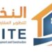 شركة النخبة للتطوير العقاري والتشيد تعلن وظيفة شاغرة 8 شركة النخبة للتطوير العقاري والتشيد تعلن وظيفة شاغرة