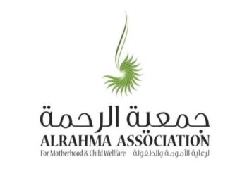 جمعية الرحمة لرعاية الأمومة والطفولة تعلن وظيفة شاغرة