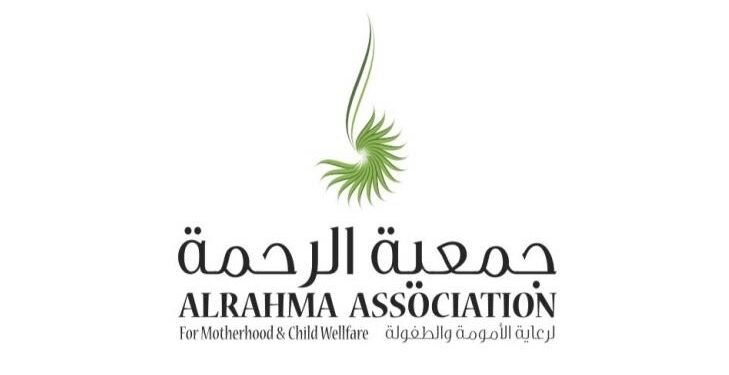 جمعية الرحمة لرعاية الأمومة والطفولة تعلن وظيفة شاغرة