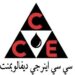 شركة سي سي اينرجي ديفالوبمنت تعلن وظيفة شاغرة