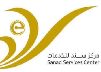 مركز سند للخدمات في صور يعلن وظيفة شاغرة