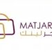 متجر لينك يعلن وظيفة شاغرة