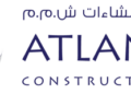 شركة الأطلسي للإنشاءات تعلن وظائف شاغرة
