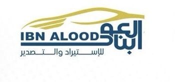 شركة ابن العود للاستيراد والتصدير تعلن وظائف شاغرة