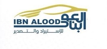 شركة ابن العود للاستيراد والتصدير تعلن وظائف شاغرة